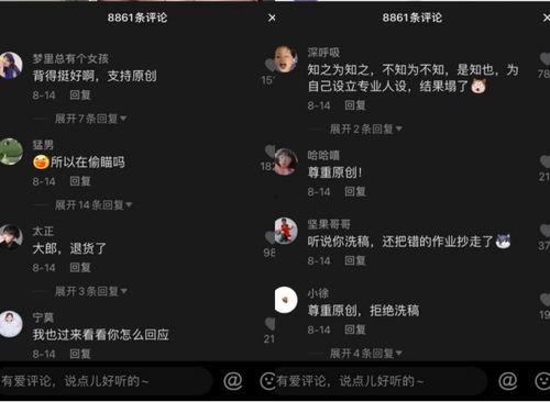抖音娱乐吃瓜模板,明星恋情曝光,幕后黑手竟是...