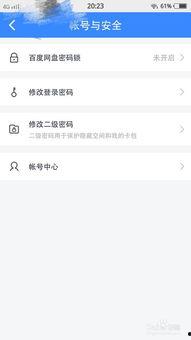 吃瓜娱乐账号怎么找回来,揭秘找回攻略